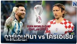 World Cup 2022